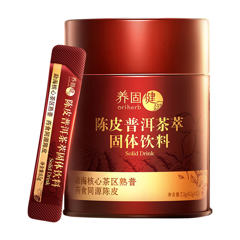 无限极养固健陈皮普洱茶萃固体饮料0.5g_15袋_2罐（两罐组合装）