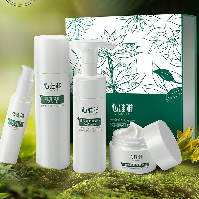 无限极心维雅致简系列套装