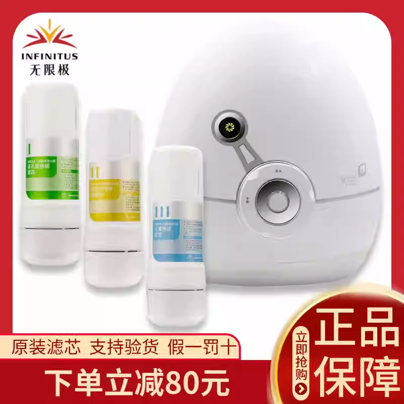 无限极享优乐净水器滤芯JK-1型滤芯活性炭中空丝膜前置水机滤芯
