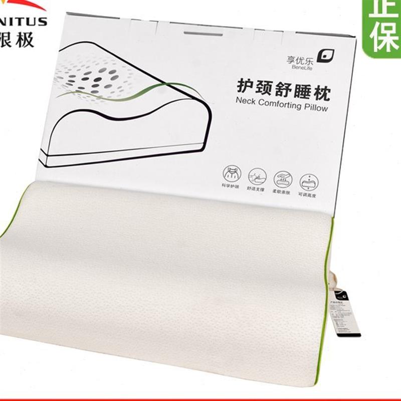 无限极享优乐保健枕头太空记忆棉成年中老年人保护颈椎非乳胶枕哦