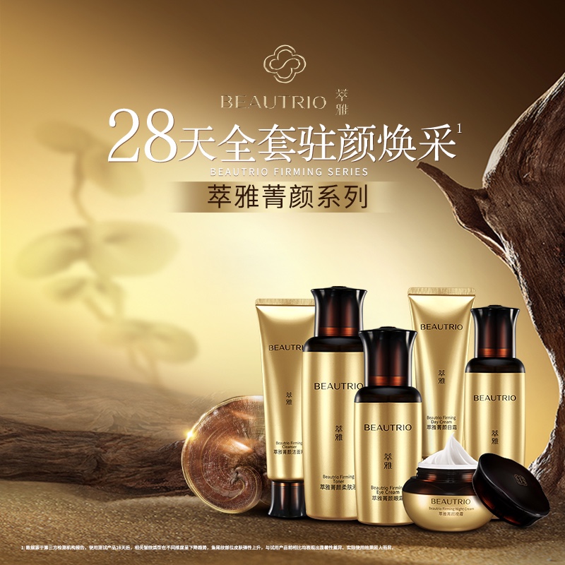 无限极萃雅菁颜驻颜焕彩礼盒最新产品